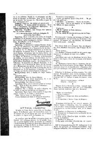 Σελίδα 2 / 4