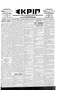 Σκριπ 24/01/1901 