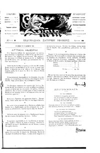 Σκριπ 13/11/1894 