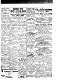 Σκριπ 30/12/1907