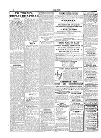 Σκριπ 30/12/1907
