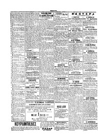 Σκριπ 30/12/1907
