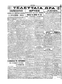 Σκριπ 30/12/1907