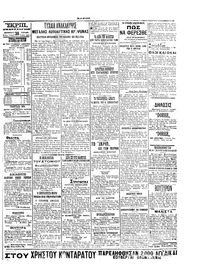 Σκριπ 30/12/1907