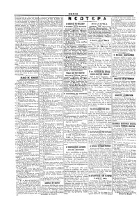 Σκριπ 31/01/1901