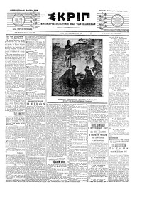 Σκριπ 04/11/1903