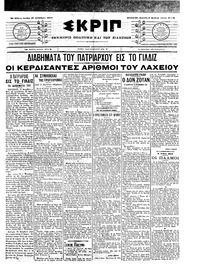 Σκριπ 31/12/1907 