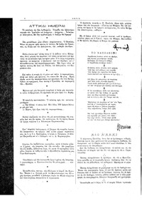 Σκριπ 27/11/1894