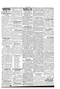 Σκριπ 31/01/1901