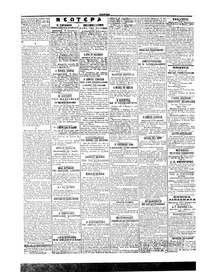 Σκριπ 04/11/1903