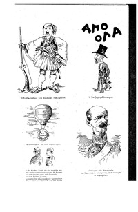 Σκριπ 27/11/1894