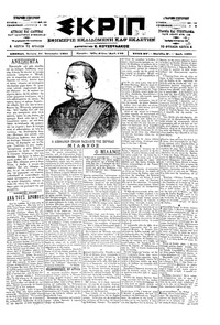 Σκριπ 31/01/1901