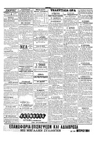 Σκριπ 04/11/1903