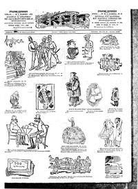 Σκριπ 16/02/1903 