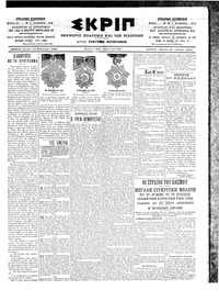 Σκριπ 24/02/1903 