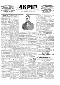 Σκριπ 27/02/1903 