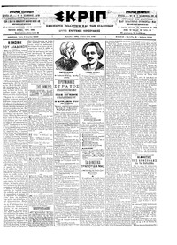 Σκριπ 04/03/1903 