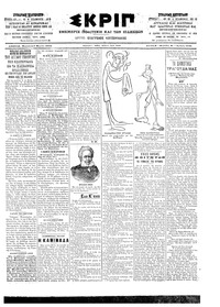 Σκριπ 07/03/1903 