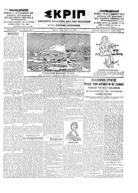 Σκριπ 09/03/1903 