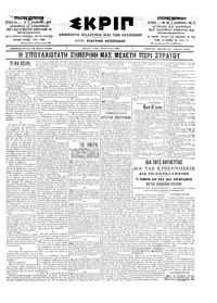 Σκριπ 10/03/1903 