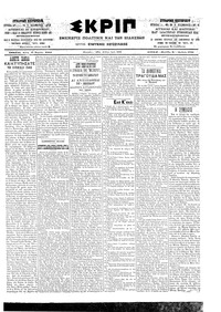 Σκριπ 11/03/1903 