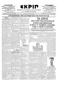 Σκριπ 21/03/1903 