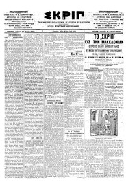 Σκριπ 22/03/1903 