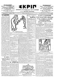 Σκριπ 30/03/1903 