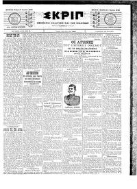 Σκριπ 09/04/1903 