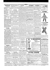 Σελίδα 4 / 4