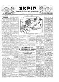 Σκριπ 04/05/1903 