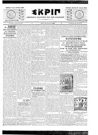 Σκριπ 14/05/1903 