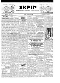 Σκριπ 16/05/1903 