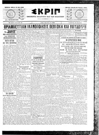 Σκριπ 17/05/1903 