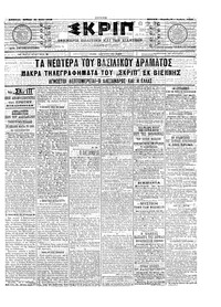 Σκριπ 31/05/1903 