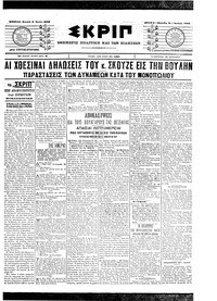 Σκριπ 08/06/1903 