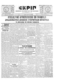 Σκριπ 13/06/1903 