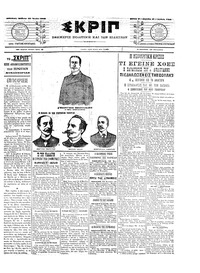 Σκριπ 14/06/1903 