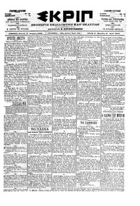 Σκριπ 09/04/1900 