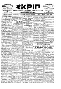 Σκριπ 12/04/1900 