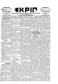 Σκριπ 13/04/1900 