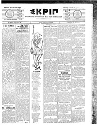 Σκριπ 17/06/1903 