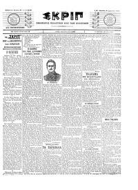 Σκριπ 18/06/1903 