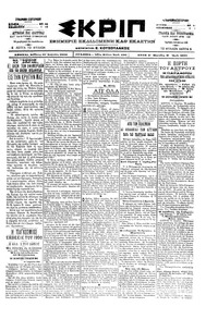 Σκριπ 15/04/1900 