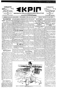 Σκριπ 17/04/1900 