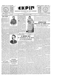 Σκριπ 22/06/1903 