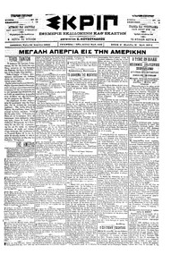 Σκριπ 18/04/1900 