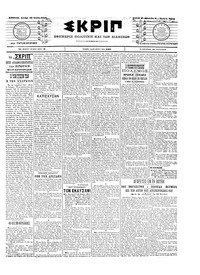 Σκριπ 23/06/1903 