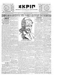 Σκριπ 24/06/1903 