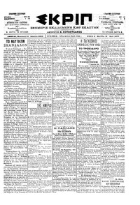 Σκριπ 21/04/1900 